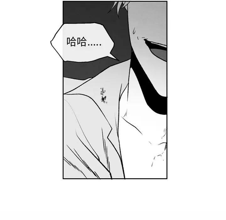 [韩国漫画] 墓志铭 BL,剧情向#[83P]-79