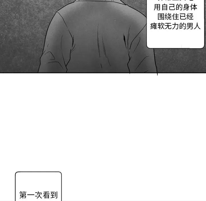[韩国漫画] 墓志铭 BL,剧情向#[83P]-8