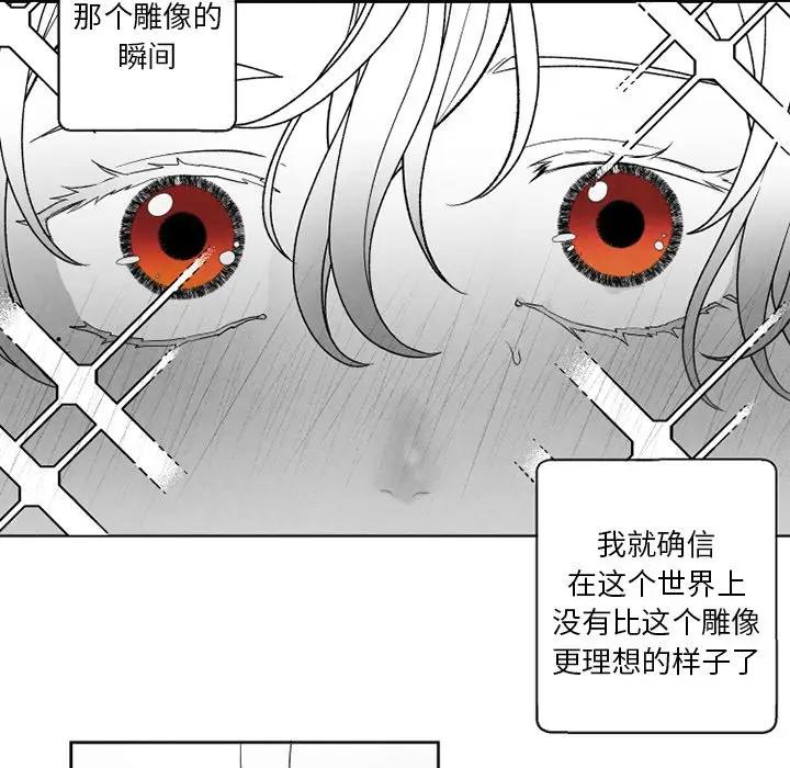 [韩国漫画] 墓志铭 BL,剧情向#[83P]-9