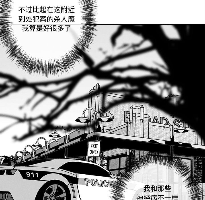 [韩国漫画] 墓志铭 BL,剧情向#[144P]-10