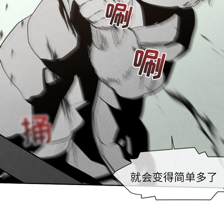 [韩国漫画] 墓志铭 BL,剧情向#[144P]-101