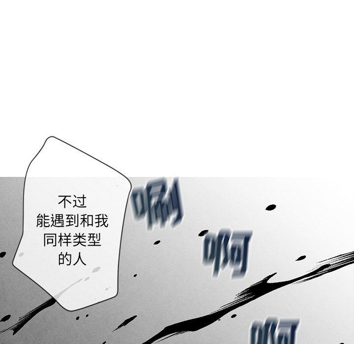 [韩国漫画] 墓志铭 BL,剧情向#[144P]-102
