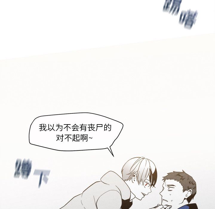 [韩国漫画] 墓志铭 BL,剧情向#[144P]-106