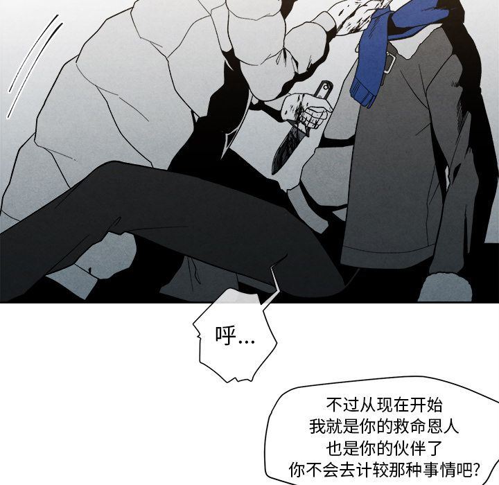 [韩国漫画] 墓志铭 BL,剧情向#[144P]-107