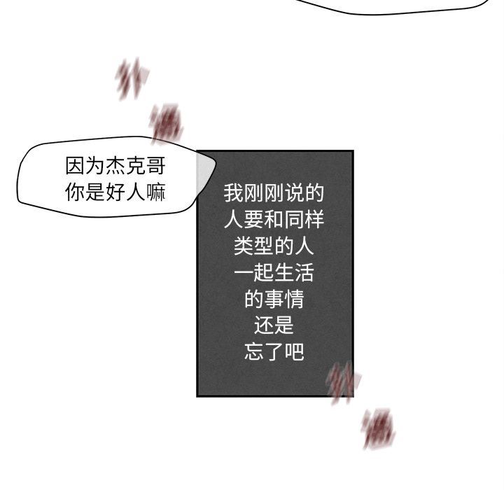 [韩国漫画] 墓志铭 BL,剧情向#[144P]-108