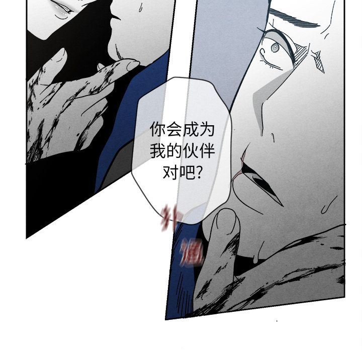 [韩国漫画] 墓志铭 BL,剧情向#[144P]-110