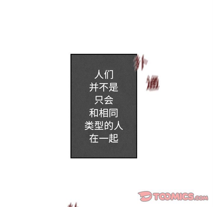 [韩国漫画] 墓志铭 BL,剧情向#[144P]-111