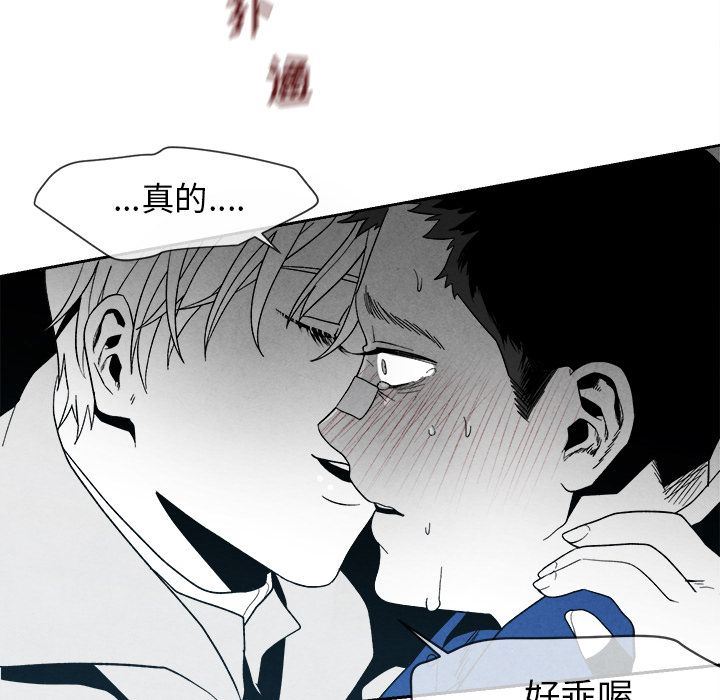 [韩国漫画] 墓志铭 BL,剧情向#[144P]-112
