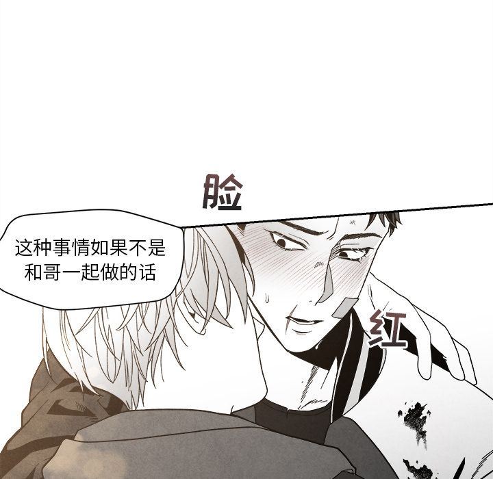 [韩国漫画] 墓志铭 BL,剧情向#[144P]-128