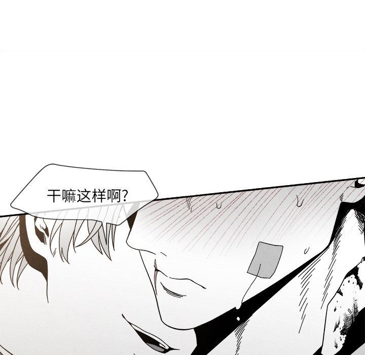 [韩国漫画] 墓志铭 BL,剧情向#[144P]-132