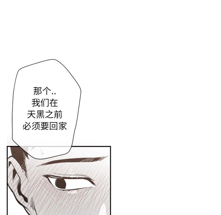 [韩国漫画] 墓志铭 BL,剧情向#[144P]-138