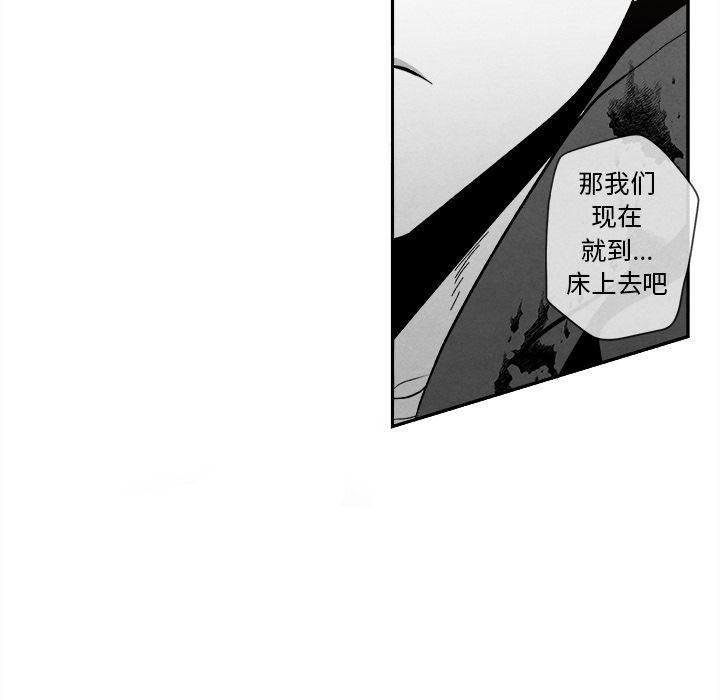 [韩国漫画] 墓志铭 BL,剧情向#[144P]-140