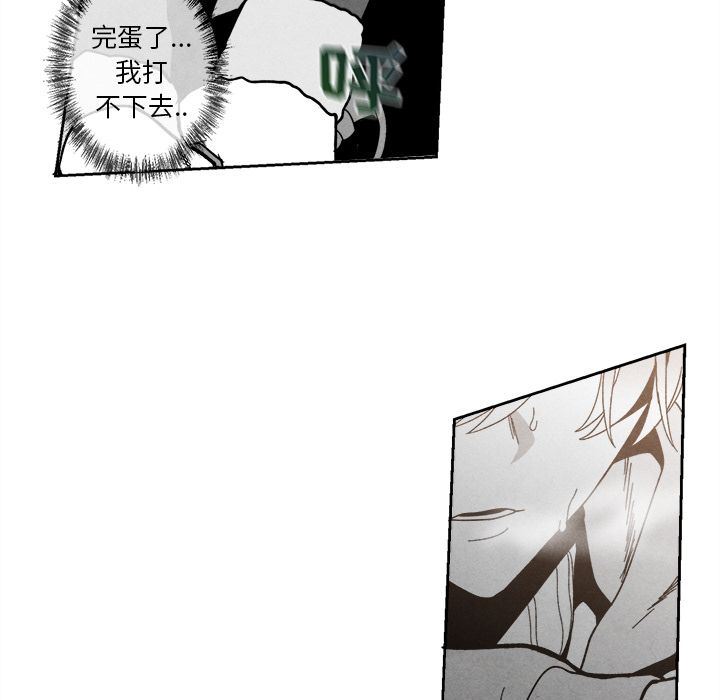 [韩国漫画] 墓志铭 BL,剧情向#[144P]-32
