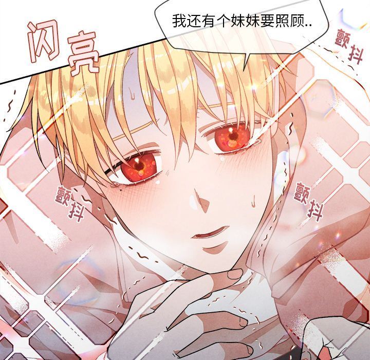[韩国漫画] 墓志铭 BL,剧情向#[144P]-35