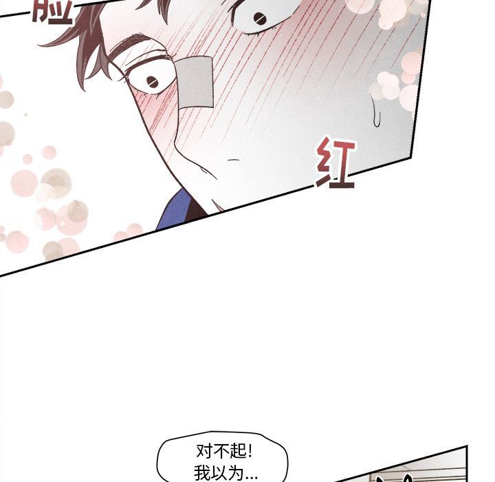 [韩国漫画] 墓志铭 BL,剧情向#[144P]-37
