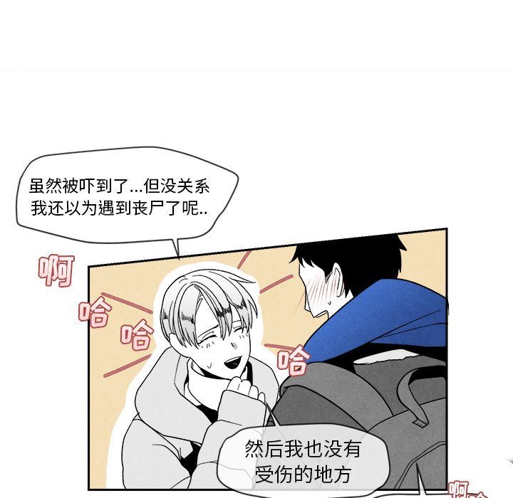 [韩国漫画] 墓志铭 BL,剧情向#[144P]-42