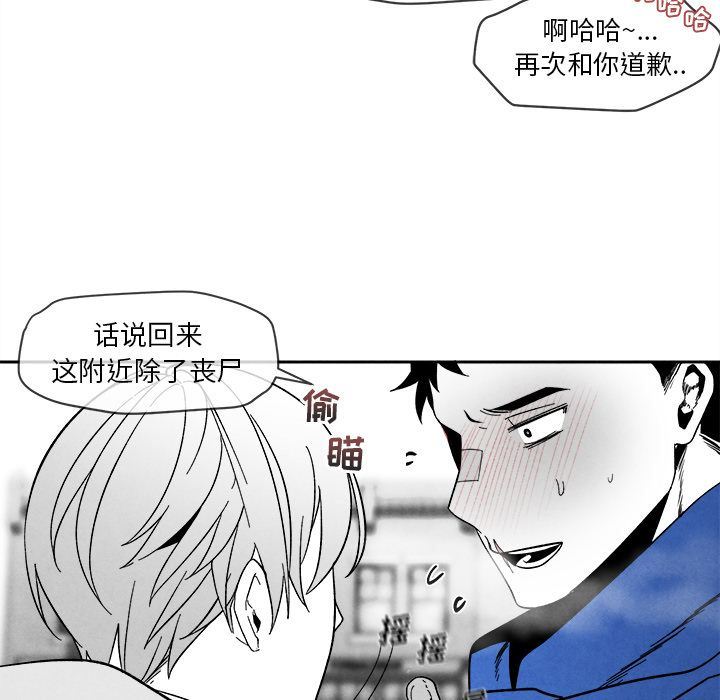 [韩国漫画] 墓志铭 BL,剧情向#[144P]-43