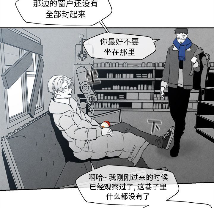[韩国漫画] 墓志铭 BL,剧情向#[144P]-60