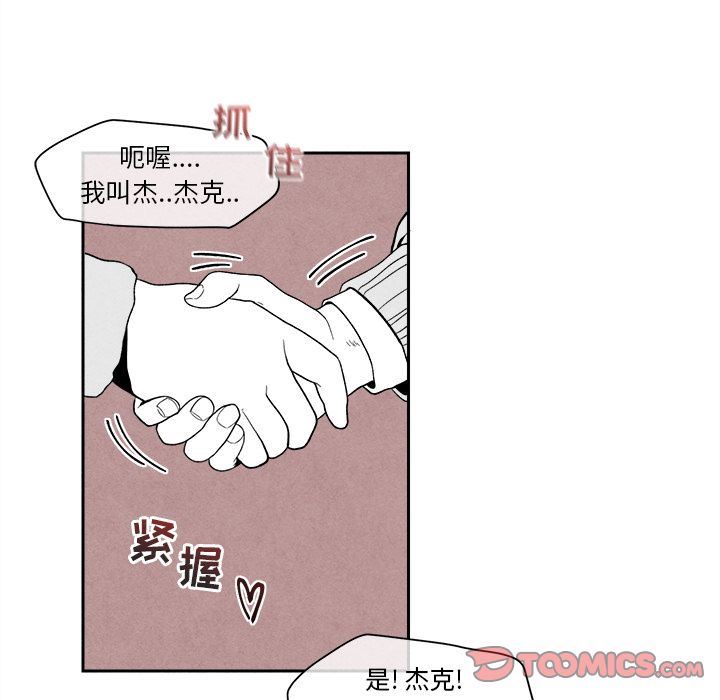 [韩国漫画] 墓志铭 BL,剧情向#[144P]-63