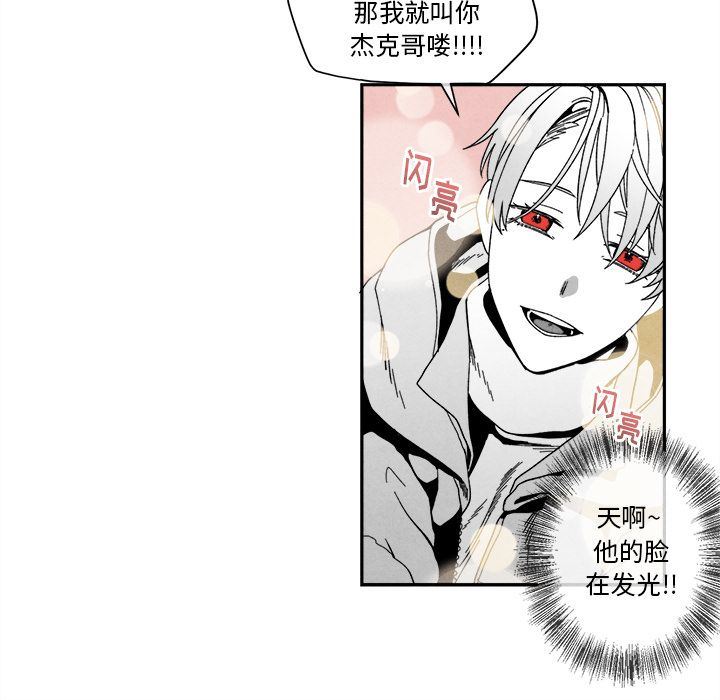 [韩国漫画] 墓志铭 BL,剧情向#[144P]-64