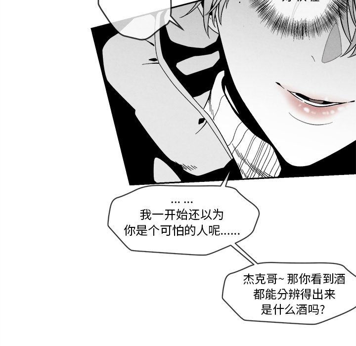 [韩国漫画] 墓志铭 BL,剧情向#[144P]-68