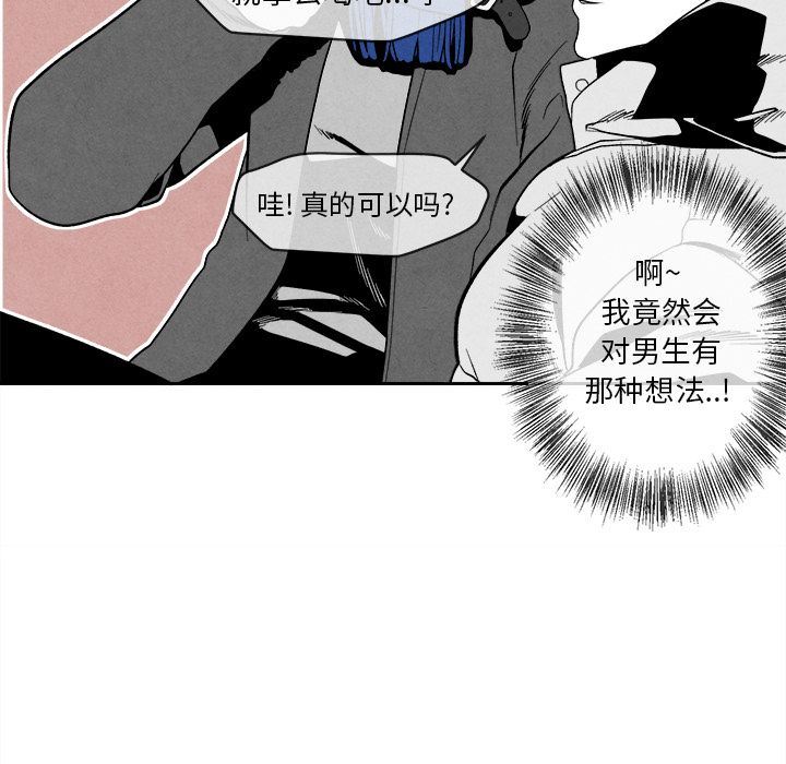 [韩国漫画] 墓志铭 BL,剧情向#[144P]-70
