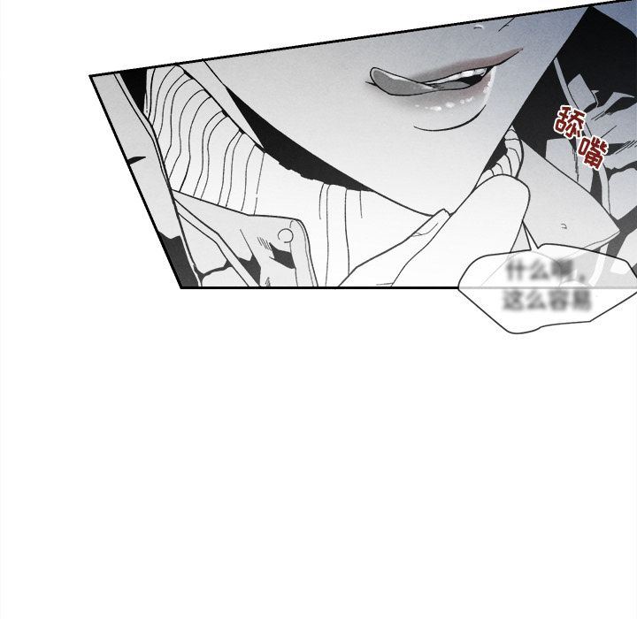 [韩国漫画] 墓志铭 BL,剧情向#[144P]-73