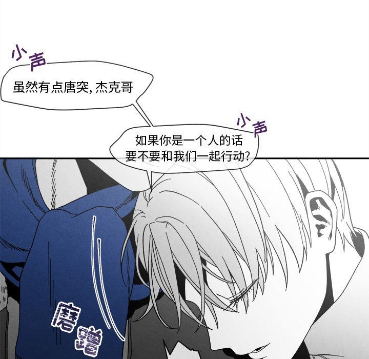 [韩国漫画] 墓志铭 BL,剧情向#[144P]-76