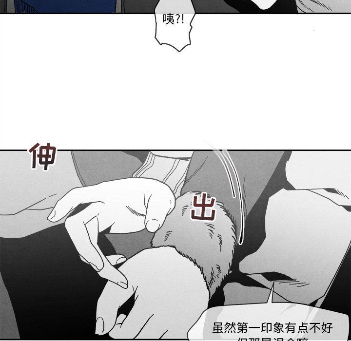 [韩国漫画] 墓志铭 BL,剧情向#[144P]-77
