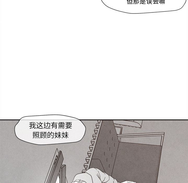 [韩国漫画] 墓志铭 BL,剧情向#[144P]-78