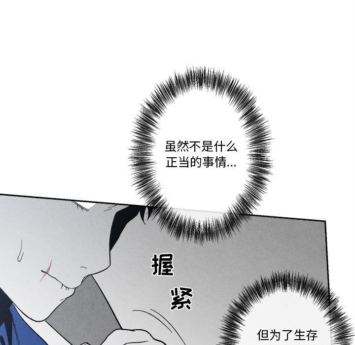 [韩国漫画] 墓志铭 BL,剧情向#[144P]-8
