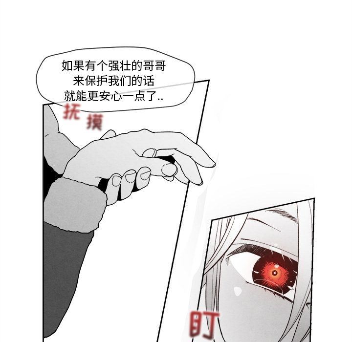 [韩国漫画] 墓志铭 BL,剧情向#[144P]-80
