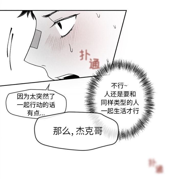 [韩国漫画] 墓志铭 BL,剧情向#[144P]-85