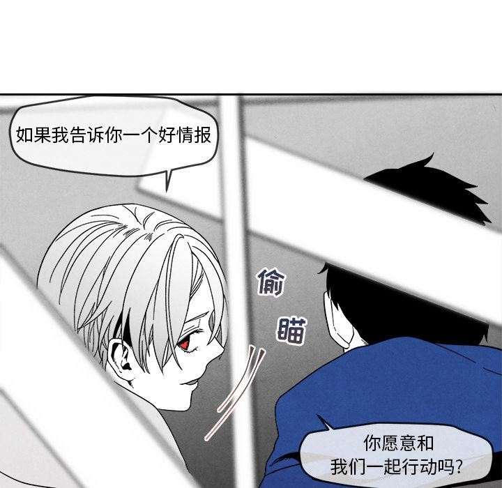 [韩国漫画] 墓志铭 BL,剧情向#[144P]-86