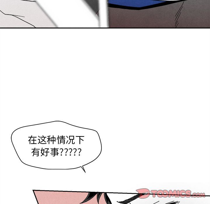 [韩国漫画] 墓志铭 BL,剧情向#[144P]-87