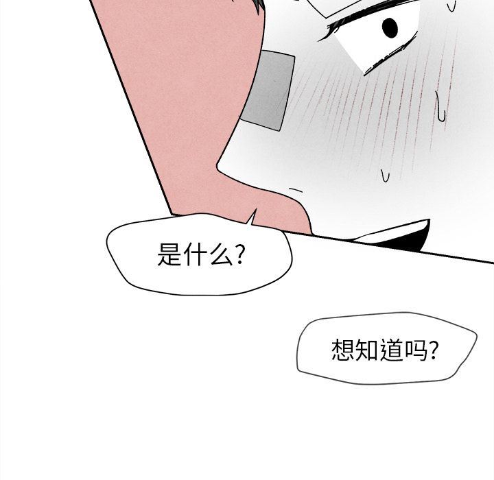 [韩国漫画] 墓志铭 BL,剧情向#[144P]-88