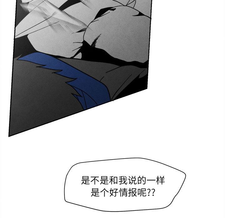 [韩国漫画] 墓志铭 BL,剧情向#[144P]-94