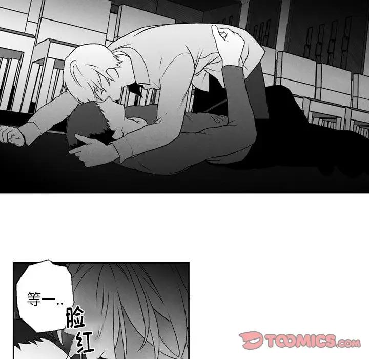 [韩国漫画] 墓志铭 BL,剧情向#[63P]-14
