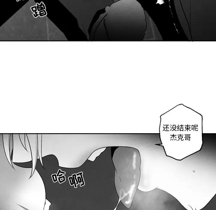 [韩国漫画] 墓志铭 BL,剧情向#[63P]-17