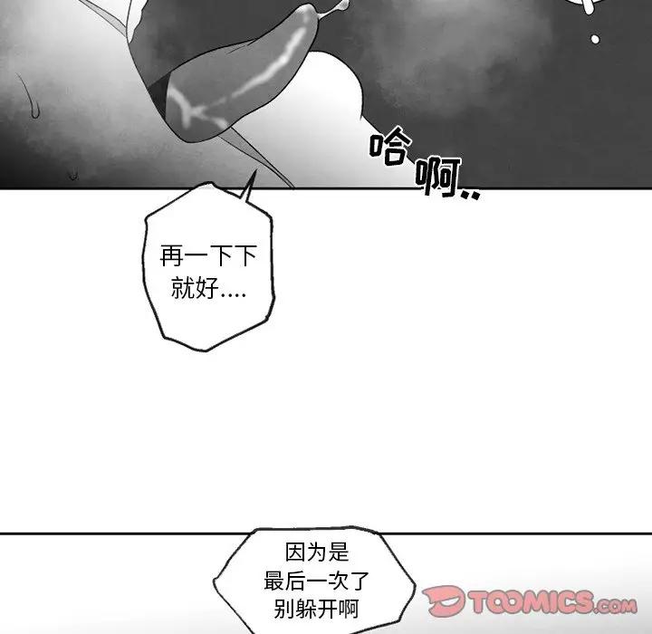 [韩国漫画] 墓志铭 BL,剧情向#[63P]-18
