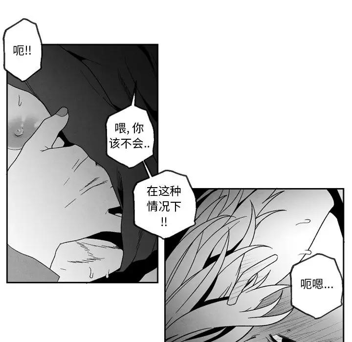 [韩国漫画] 墓志铭 BL,剧情向#[63P]-20