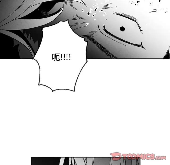 [韩国漫画] 墓志铭 BL,剧情向#[63P]-22