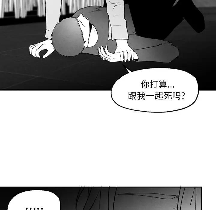 [韩国漫画] 墓志铭 BL,剧情向#[63P]-25