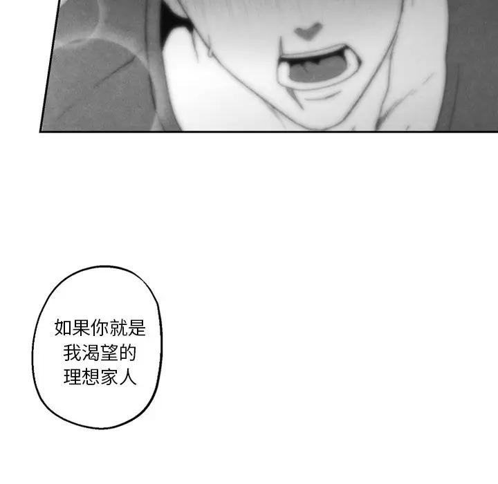 [韩国漫画] 墓志铭 BL,剧情向#[63P]-27