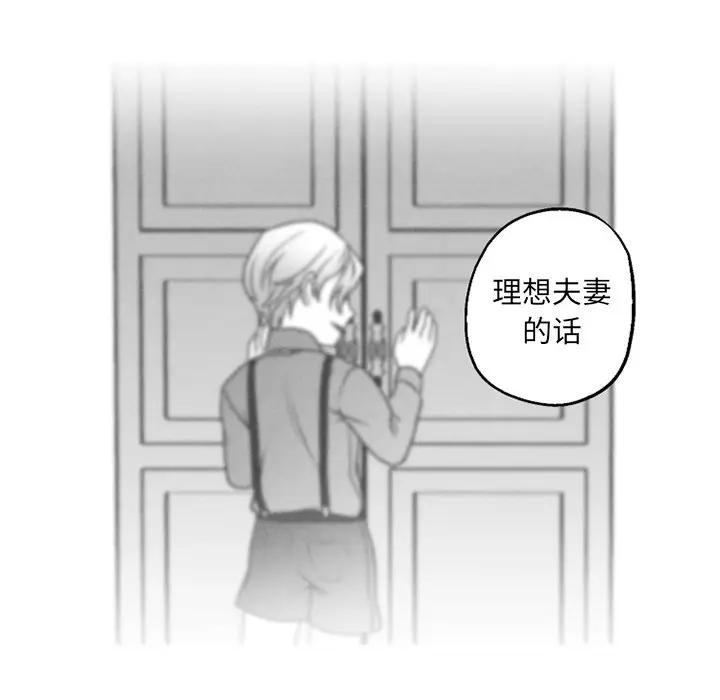 [韩国漫画] 墓志铭 BL,剧情向#[63P]-28