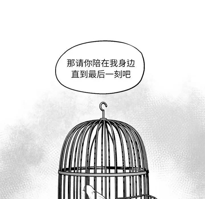[韩国漫画] 墓志铭 BL,剧情向#[63P]-29
