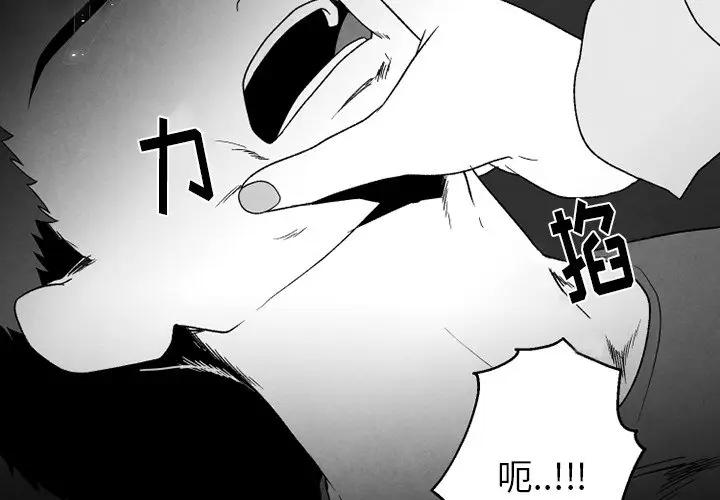 [韩国漫画] 墓志铭 BL,剧情向#[63P]-3