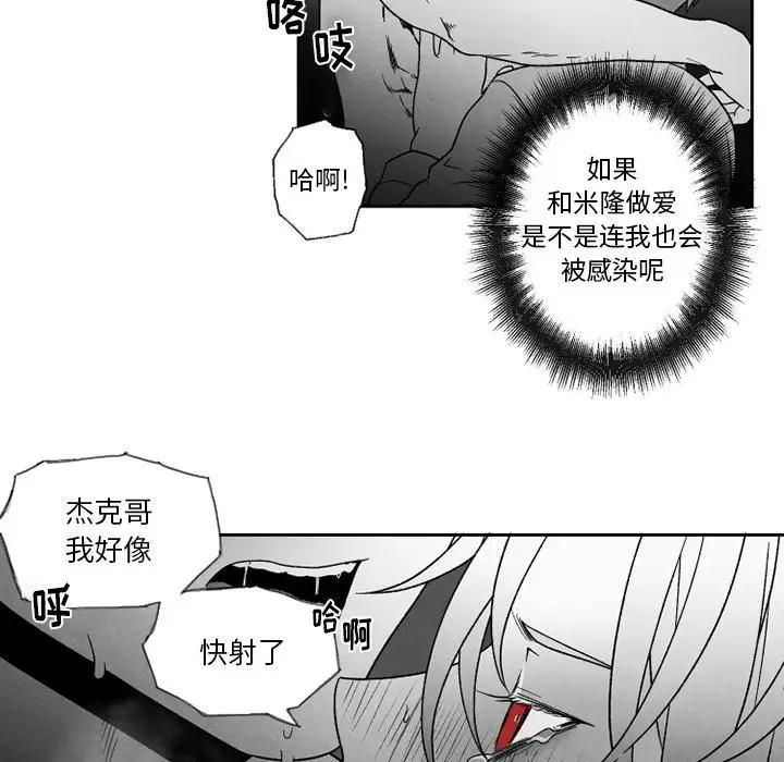 [韩国漫画] 墓志铭 BL,剧情向#[63P]-37