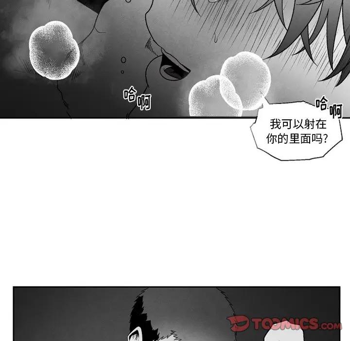 [韩国漫画] 墓志铭 BL,剧情向#[63P]-38