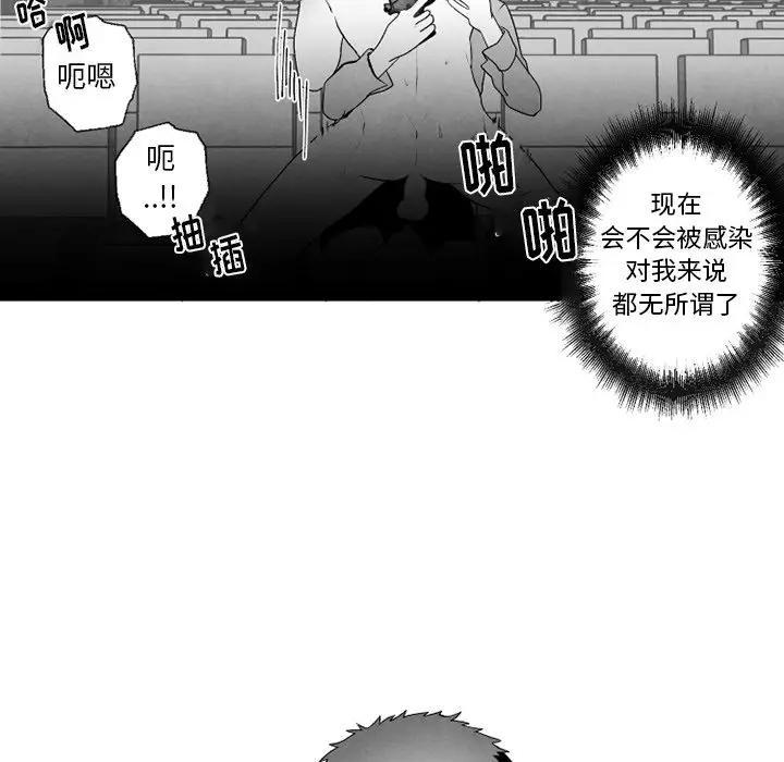 [韩国漫画] 墓志铭 BL,剧情向#[63P]-43